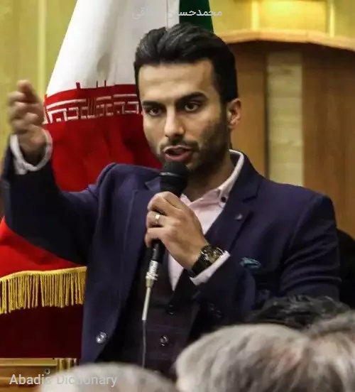 محمدحسین میثاقی